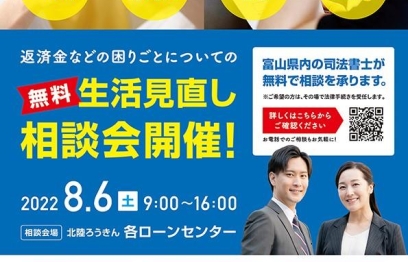 第４２回生活見直し相談会開催
