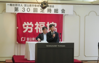 第30回定時総会開催