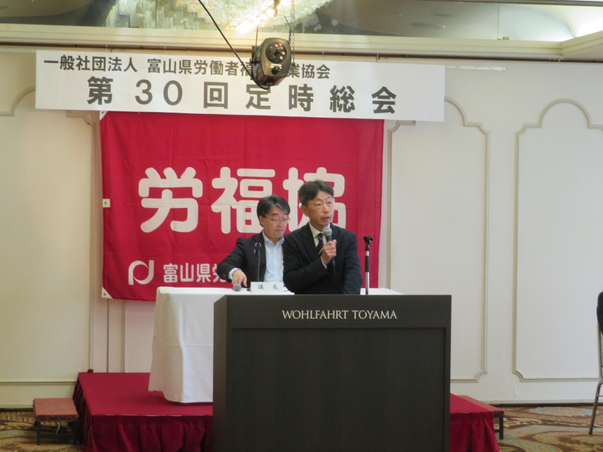 第30回定時総会開催